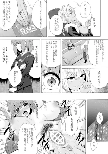[Ere 2 Earo] INDEX GIRLS 09 MIO Ni Futanari Seitokaichou Roshutsu Chijoku Choukyou Fhentai - Page 14