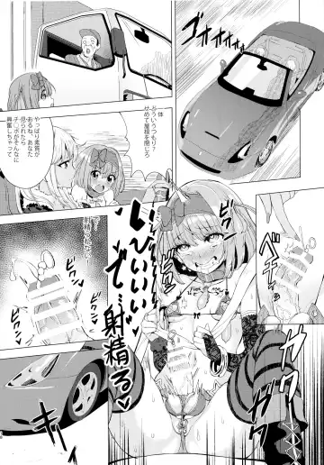 [Ere 2 Earo] INDEX GIRLS 09 MIO Ni Futanari Seitokaichou Roshutsu Chijoku Choukyou Fhentai - Page 18