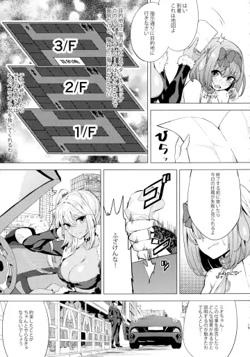 [Ere 2 Earo] INDEX GIRLS 09 MIO Ni Futanari Seitokaichou Roshutsu Chijoku Choukyou Fhentai - Page 19