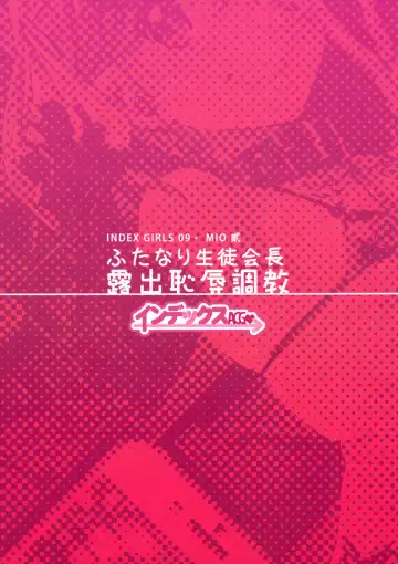 [Ere 2 Earo] INDEX GIRLS 09 MIO Ni Futanari Seitokaichou Roshutsu Chijoku Choukyou Fhentai - Page 2