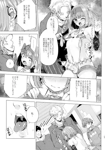 [Ere 2 Earo] INDEX GIRLS 09 MIO Ni Futanari Seitokaichou Roshutsu Chijoku Choukyou Fhentai - Page 23