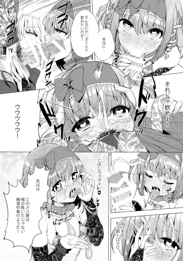 [Ere 2 Earo] INDEX GIRLS 09 MIO Ni Futanari Seitokaichou Roshutsu Chijoku Choukyou Fhentai - Page 25