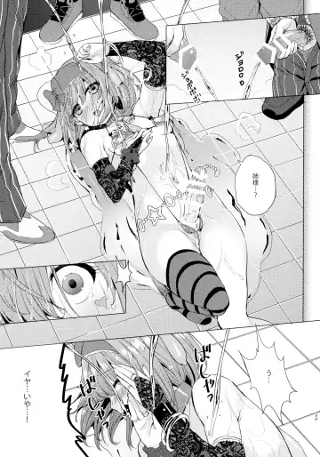 [Ere 2 Earo] INDEX GIRLS 09 MIO Ni Futanari Seitokaichou Roshutsu Chijoku Choukyou Fhentai - Page 33