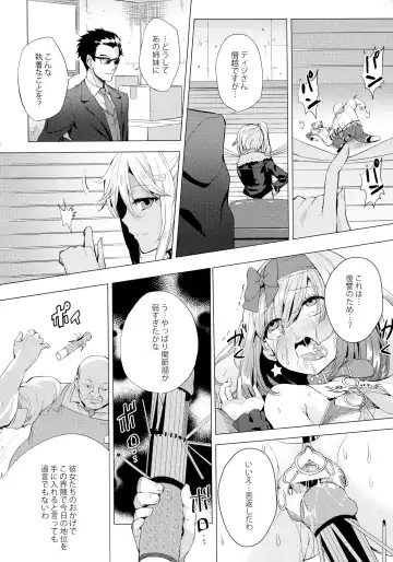 [Ere 2 Earo] INDEX GIRLS 09 MIO Ni Futanari Seitokaichou Roshutsu Chijoku Choukyou Fhentai - Page 43
