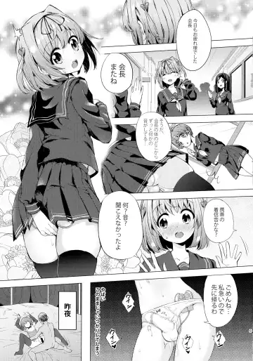 [Ere 2 Earo] INDEX GIRLS 09 MIO Ni Futanari Seitokaichou Roshutsu Chijoku Choukyou Fhentai - Page 5