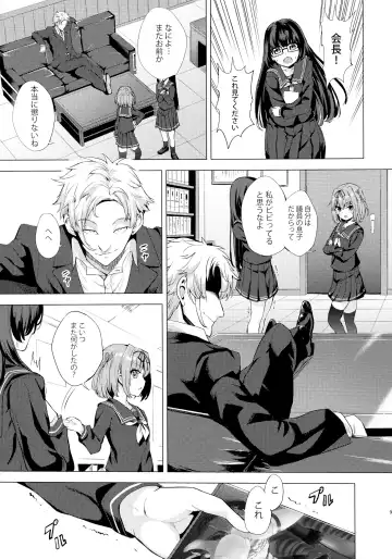 [Ere 2 Earo] INDEX GIRLS 09 MIO Ni Futanari Seitokaichou Roshutsu Chijoku Choukyou Fhentai - Page 9