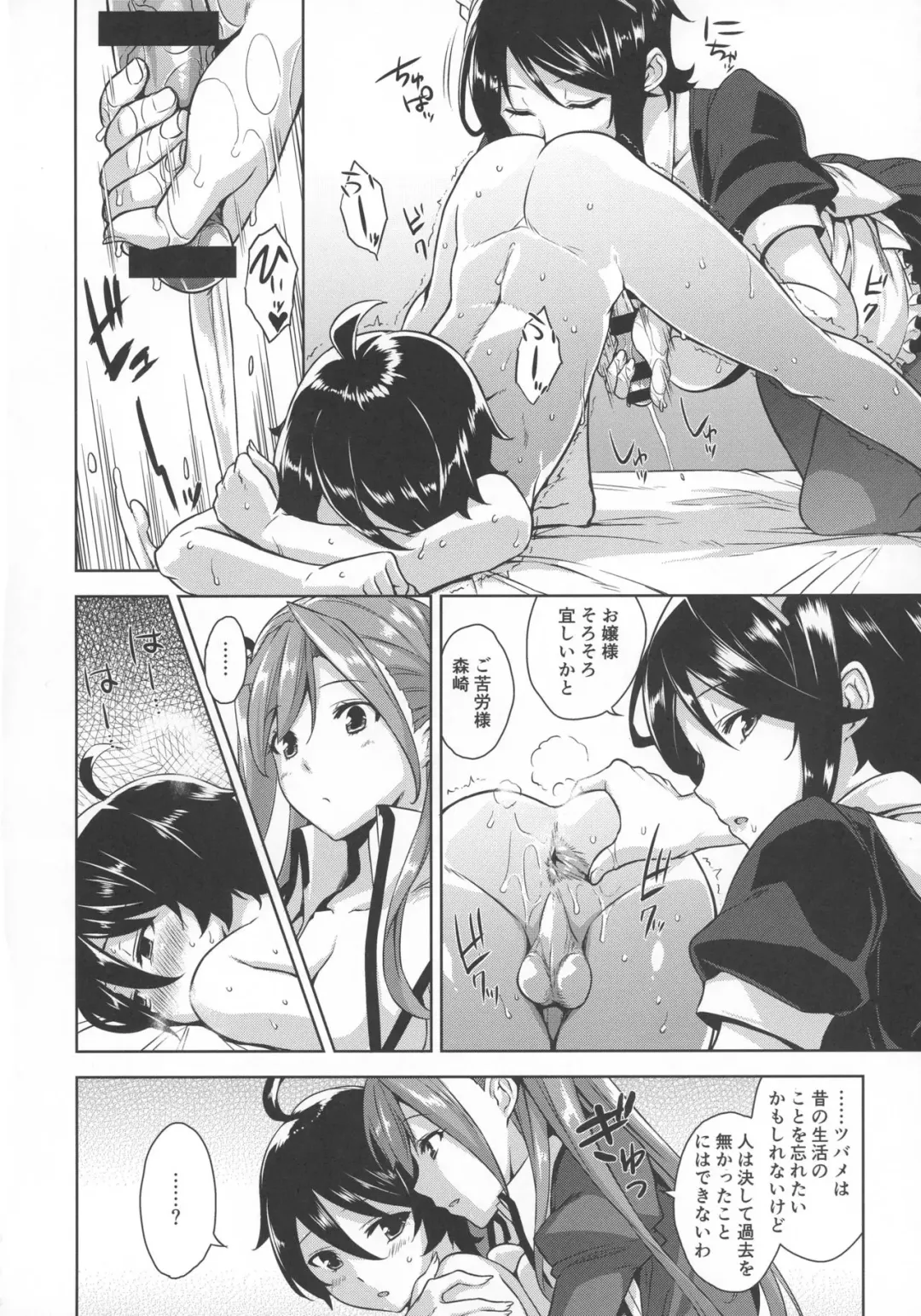 [Mikemono Yuu] Ojousama no Omocha na Boku Fhentai - Page 12