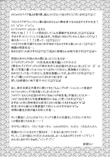 [Suzune Rai] No ja Lolibabaa Kitsune-sama ni Omocha o Hounou shitemita Fhentai - Page 21