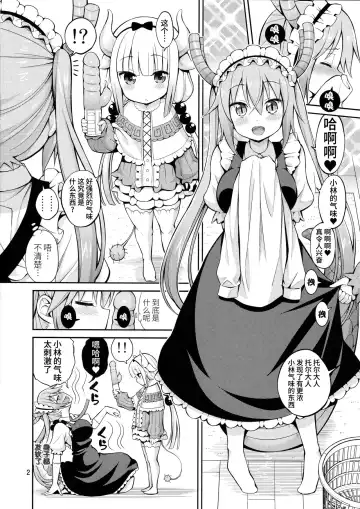 [Yahiro Pochi] Kobayashi-san-chi no Ona Dragon (Kobayashi-san-chi no Maid Dragon)​ Fhentai - Page 2