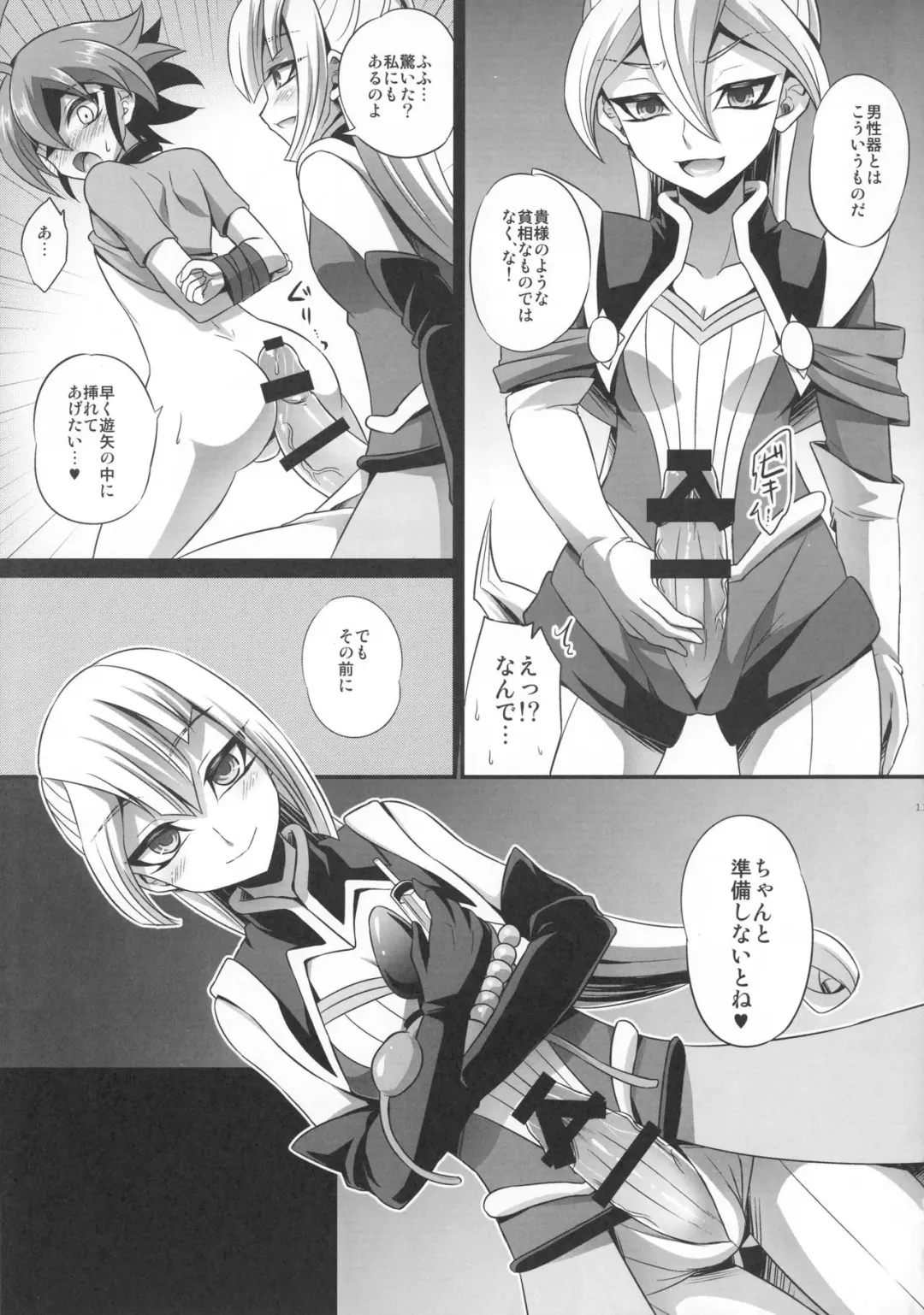 [Kaitou Yuuhi] Futanari Shimai no Entame Niku Benki Fhentai - Page 11