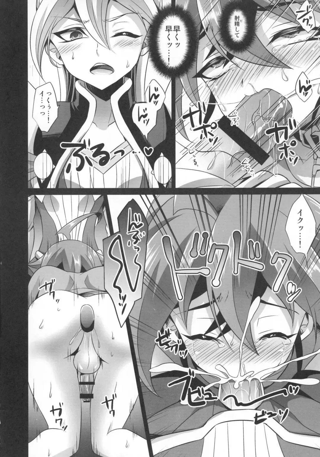 [Kaitou Yuuhi] Futanari Shimai no Entame Niku Benki Fhentai - Page 14