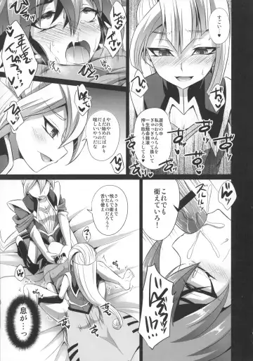 [Kaitou Yuuhi] Futanari Shimai no Entame Niku Benki Fhentai - Page 19