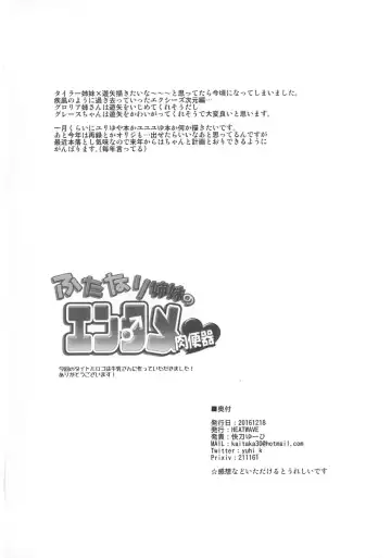 [Kaitou Yuuhi] Futanari Shimai no Entame Niku Benki Fhentai - Page 26