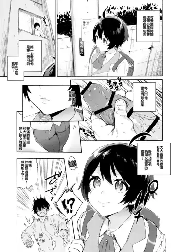 [Yuzuha] Yasashiku, Oshiete | Please Teach Me Fhentai - Page 4