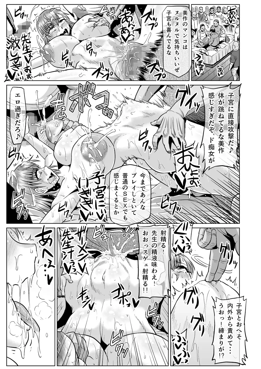 [Ahemaru] Toaru Nikubenki no Infinite Birth Academy Hen Fhentai - Page 12
