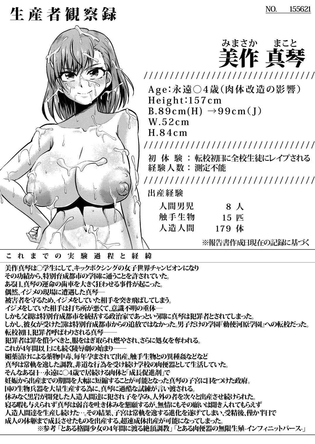 [Ahemaru] Toaru Nikubenki no Infinite Birth Academy Hen Fhentai - Page 3