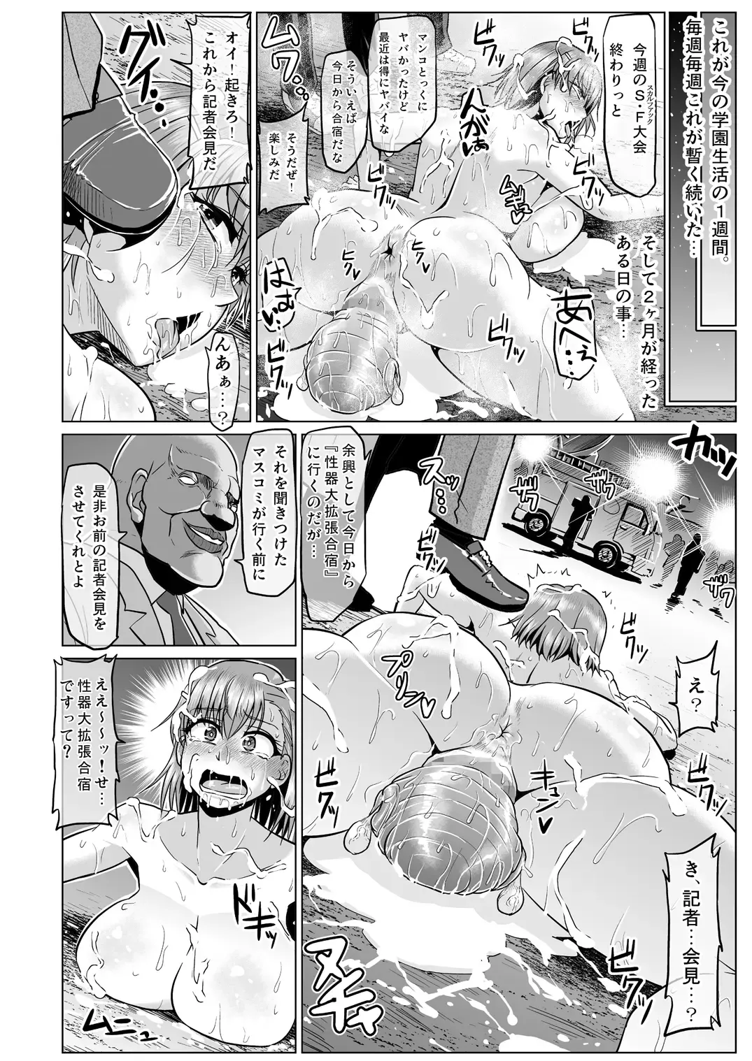 [Ahemaru] Toaru Nikubenki no Infinite Birth Academy Hen Fhentai - Page 33