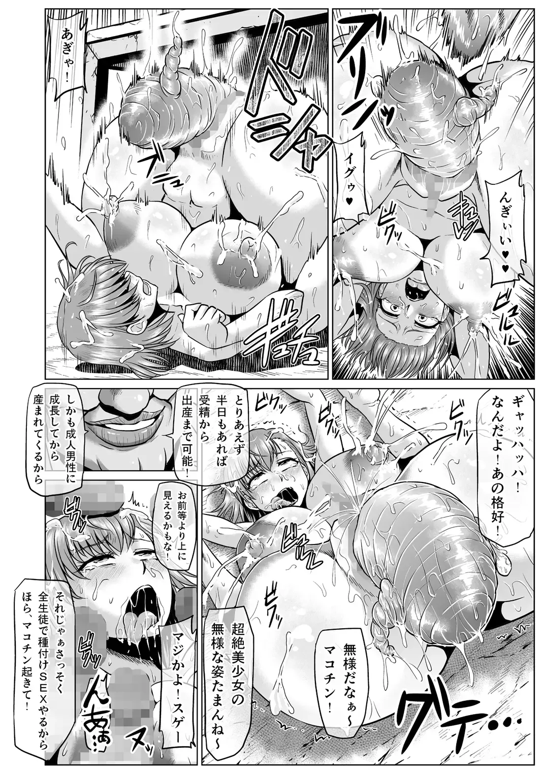 [Ahemaru] Toaru Nikubenki no Infinite Birth Academy Hen Fhentai - Page 7