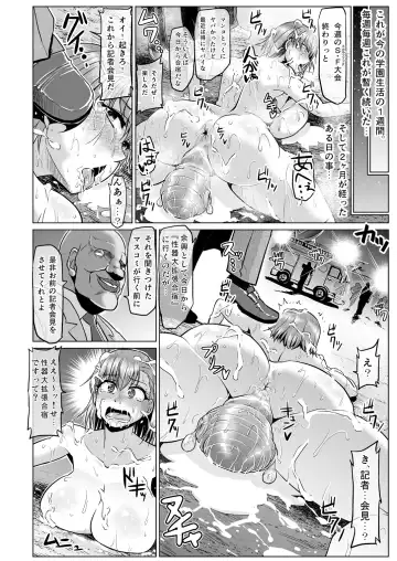 [Ahemaru] Toaru Nikubenki no Infinite Birth Academy Hen Fhentai - Page 33