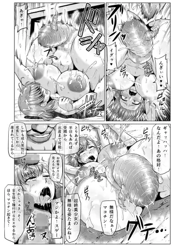 [Ahemaru] Toaru Nikubenki no Infinite Birth Academy Hen Fhentai - Page 7