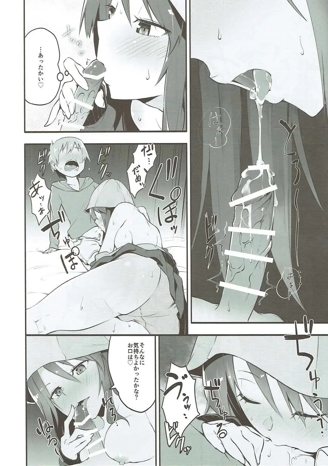 [Muteki Soda] Mika-san to Ichaicha Mujintou Sakusen Fhentai - Page 7