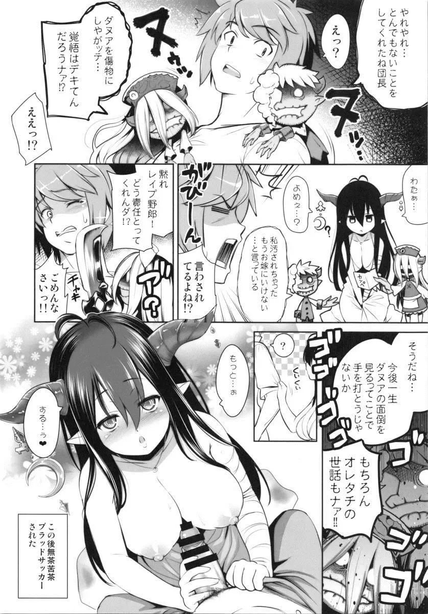 [Yasui Riosuke] Eroblue! Fhentai - Page 13