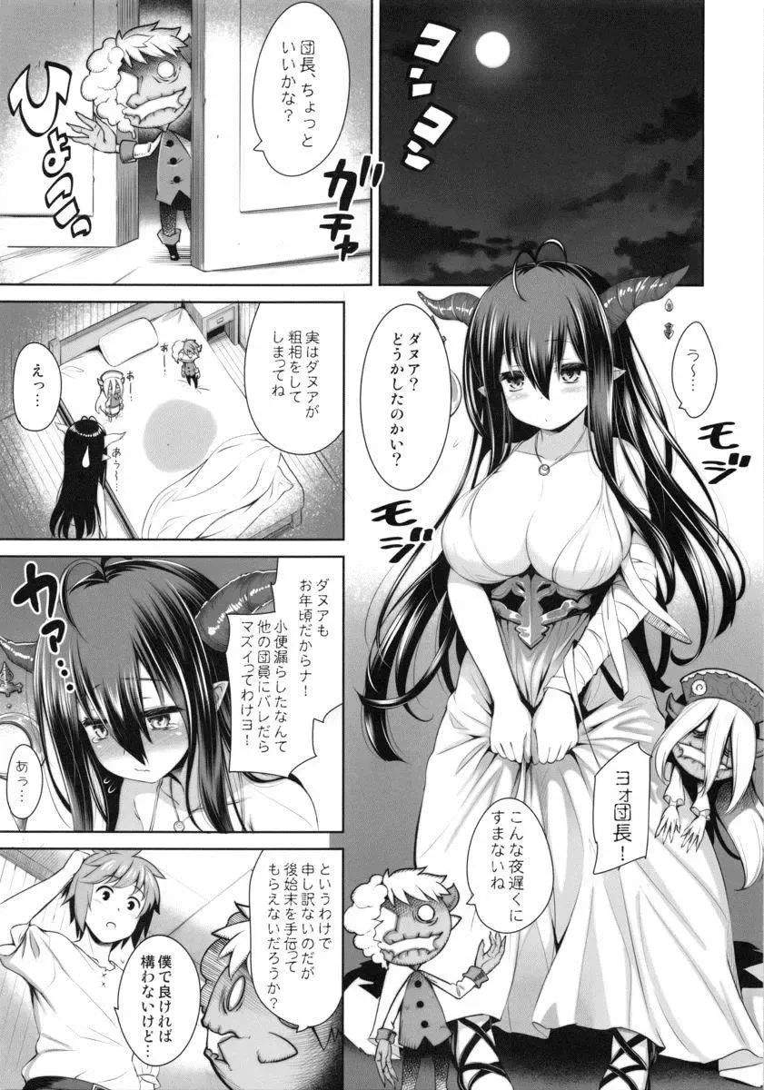 [Yasui Riosuke] Eroblue! Fhentai - Page 4