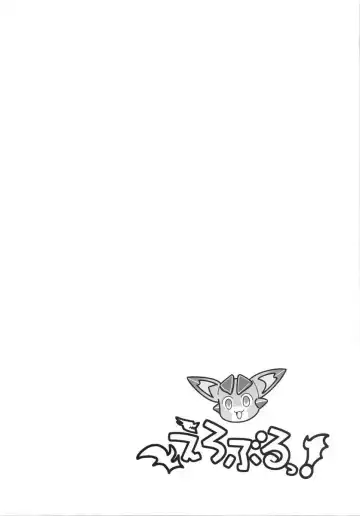 [Yasui Riosuke] Eroblue! Fhentai - Page 3