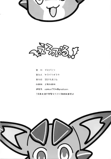 [Yasui Riosuke] Eroblue! Fhentai - Page 37