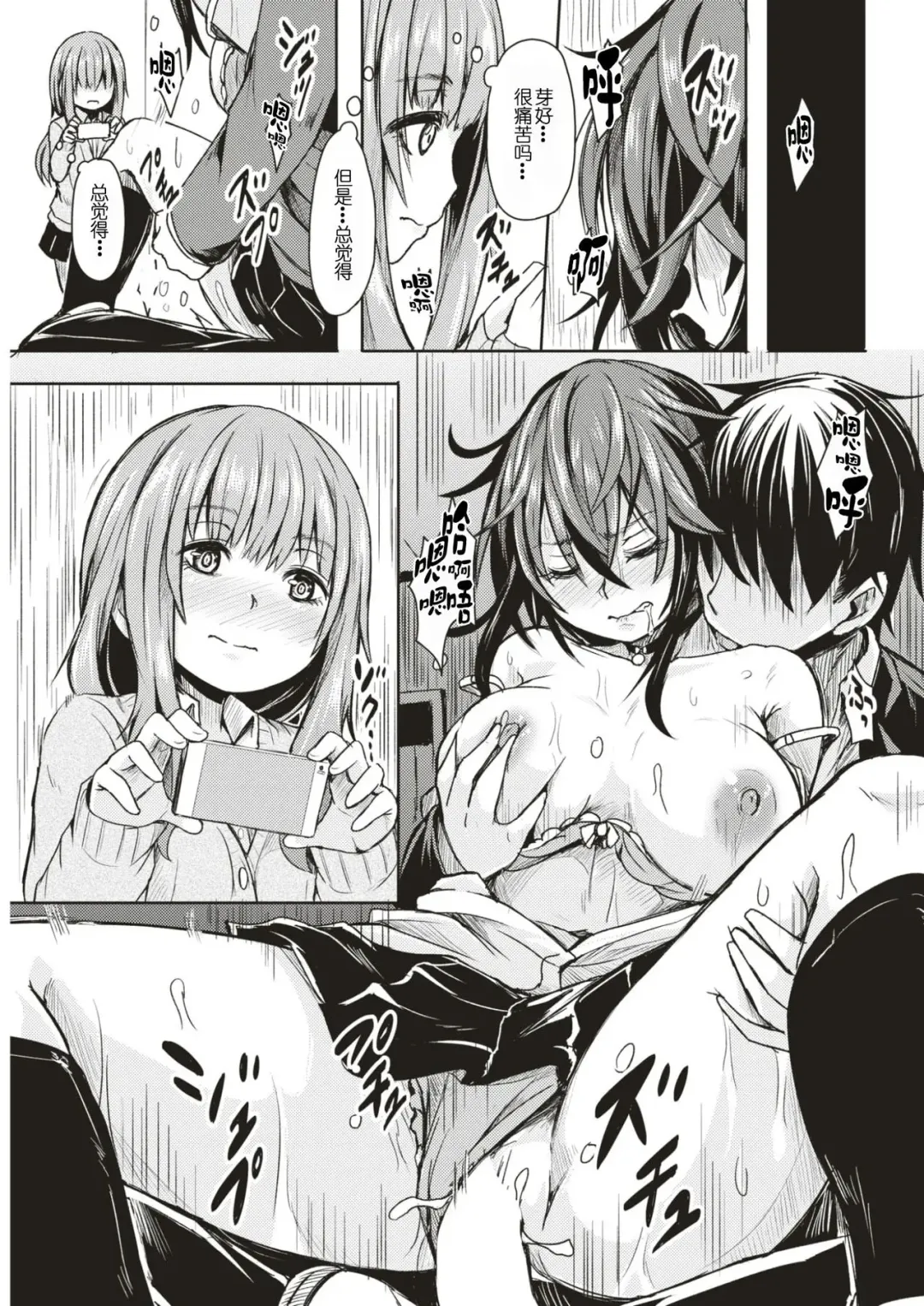 [Hardboiled Yoshiko] akuratsu Fhentai - Page 14