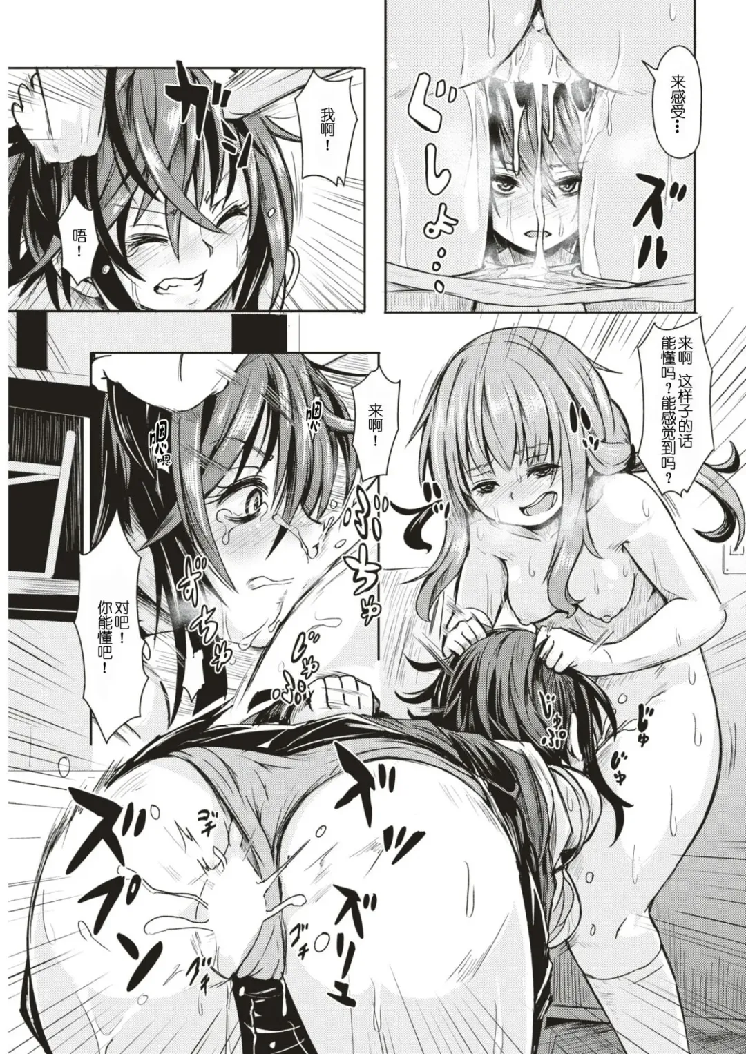 [Hardboiled Yoshiko] akuratsu Fhentai - Page 18