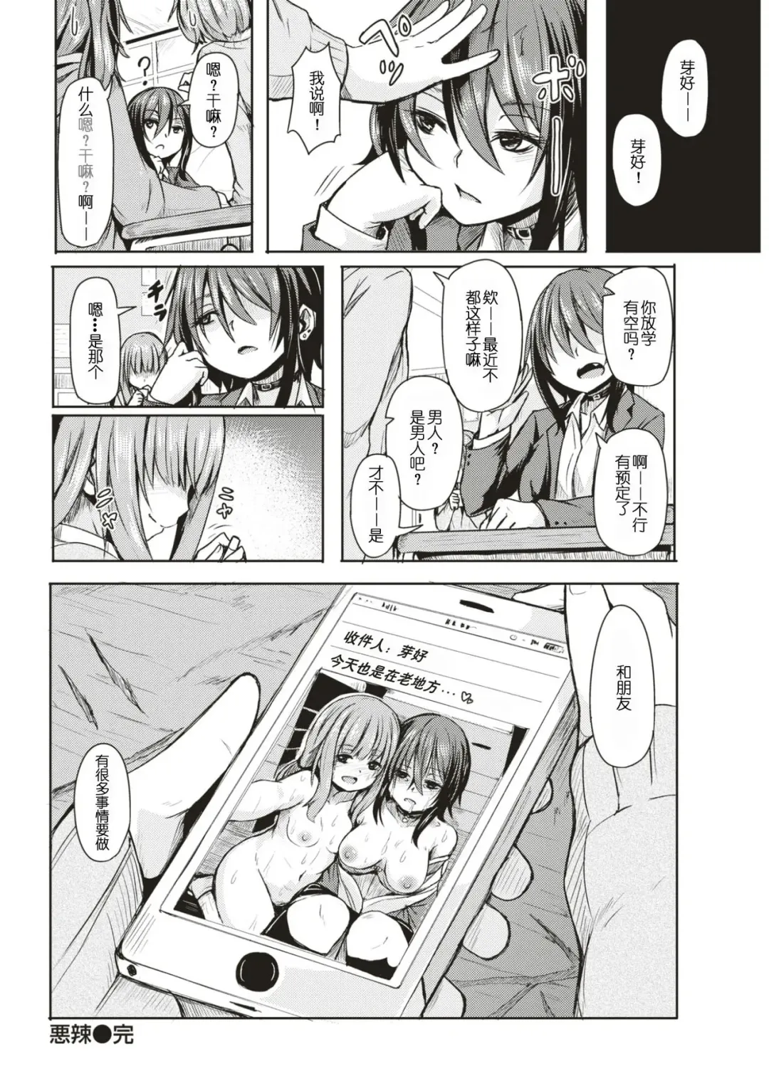 [Hardboiled Yoshiko] akuratsu Fhentai - Page 21