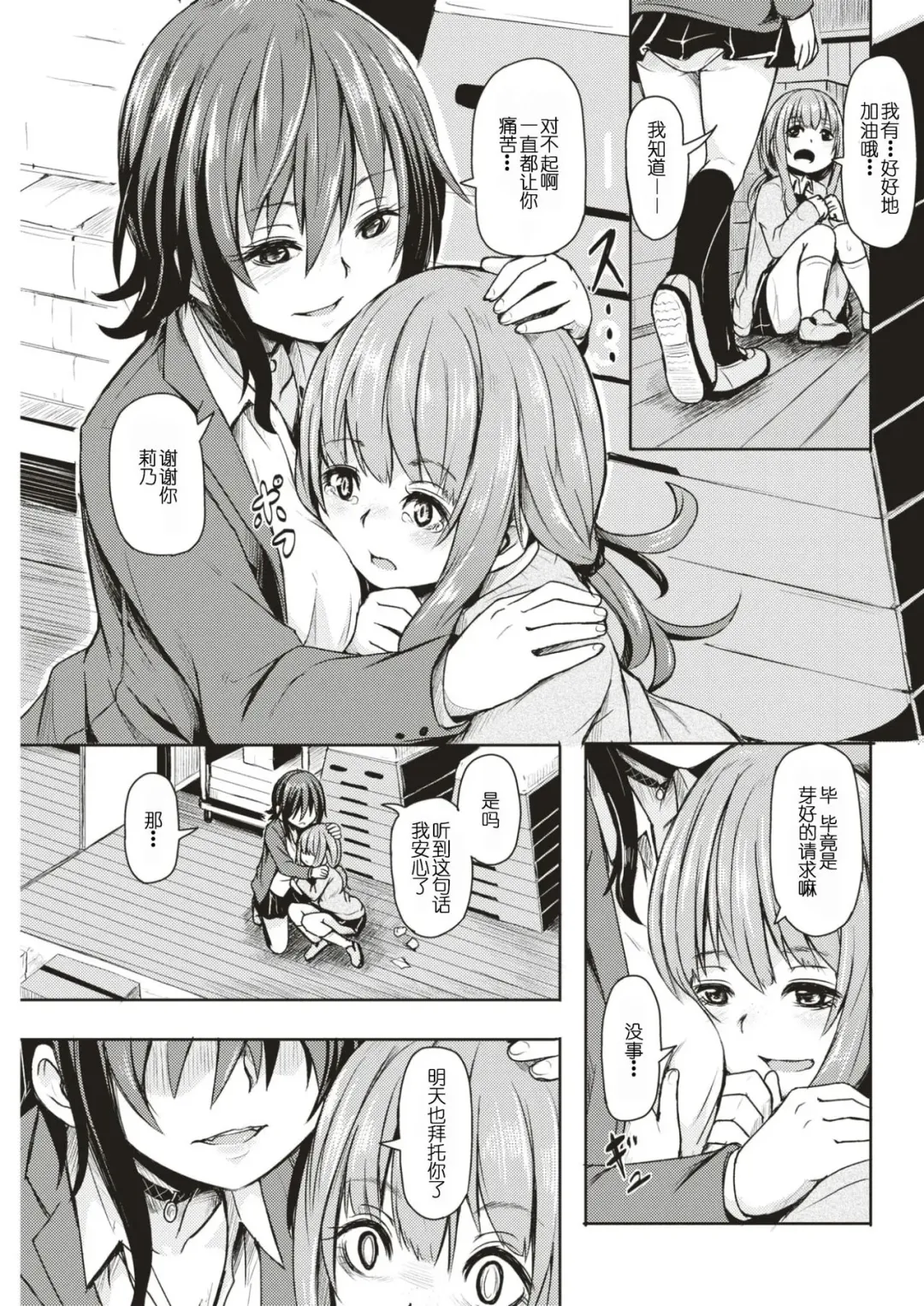 [Hardboiled Yoshiko] akuratsu Fhentai - Page 4