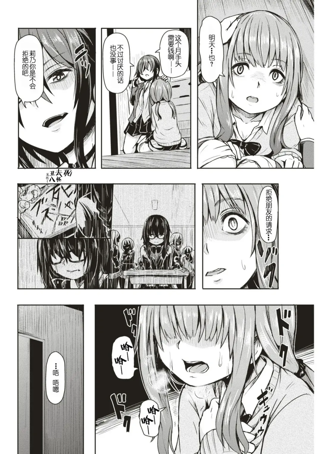 [Hardboiled Yoshiko] akuratsu Fhentai - Page 5