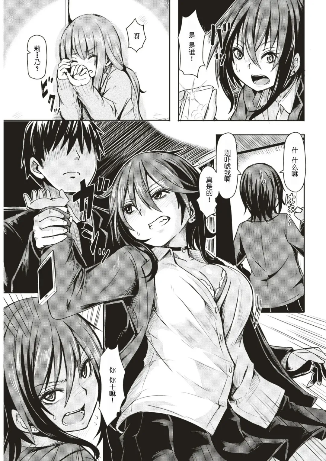 [Hardboiled Yoshiko] akuratsu Fhentai - Page 8