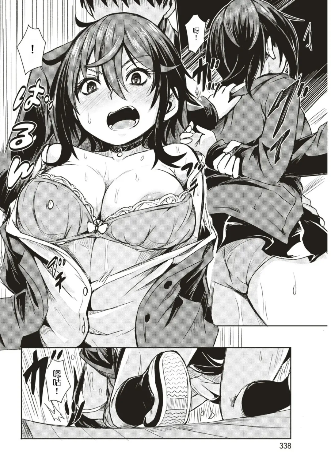 [Hardboiled Yoshiko] akuratsu Fhentai - Page 9