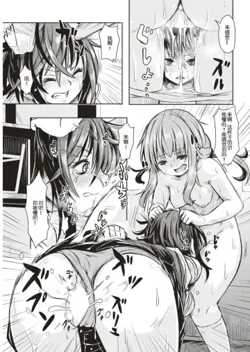 [Hardboiled Yoshiko] akuratsu Fhentai - Page 18