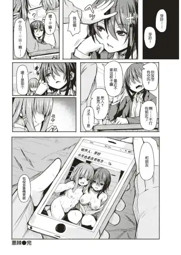 [Hardboiled Yoshiko] akuratsu Fhentai - Page 21