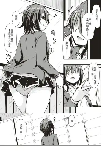 [Hardboiled Yoshiko] akuratsu Fhentai - Page 6