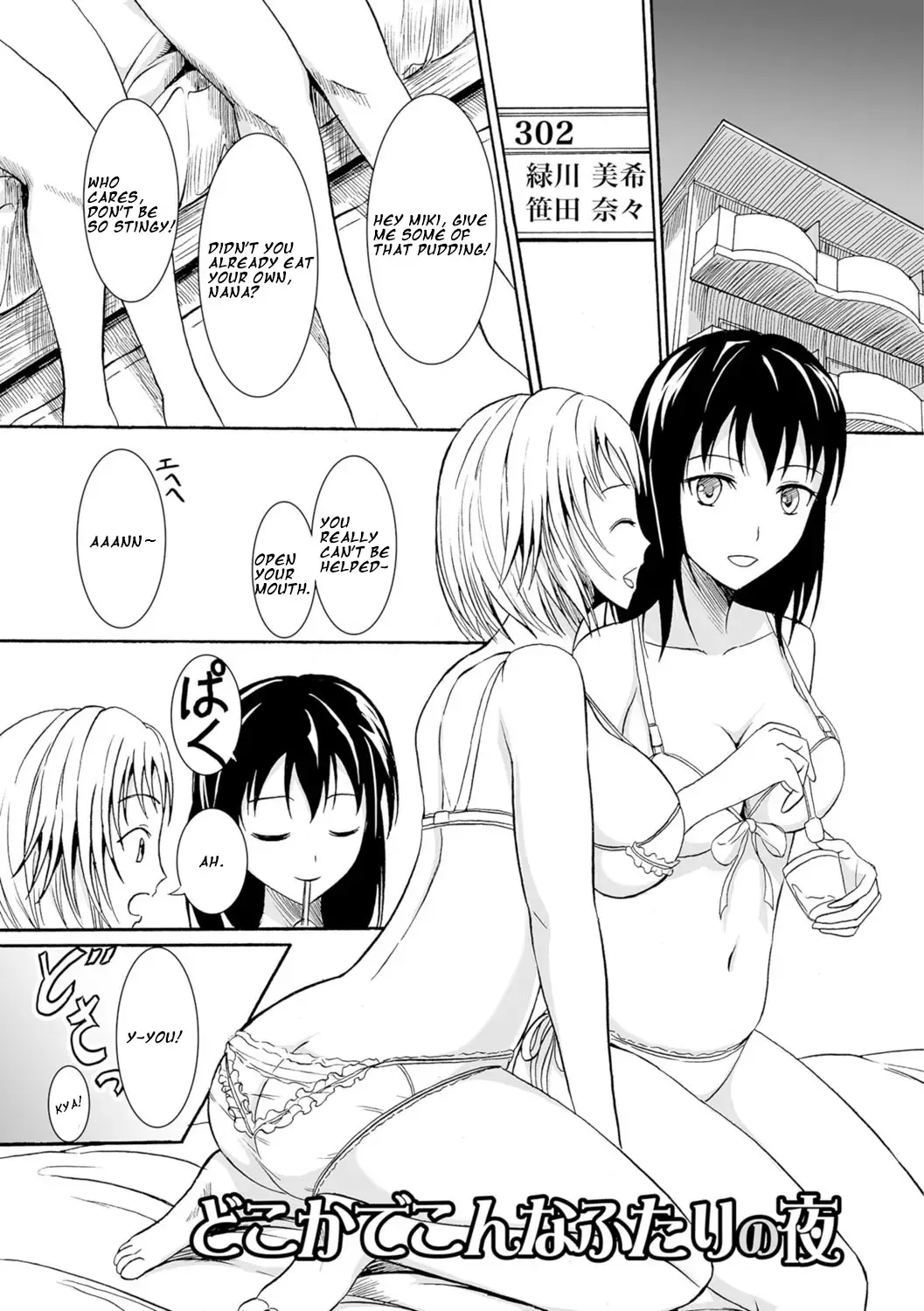 [Shiina Nami] Dokoka de Kona Futari no Yoru Fhentai - Page 1