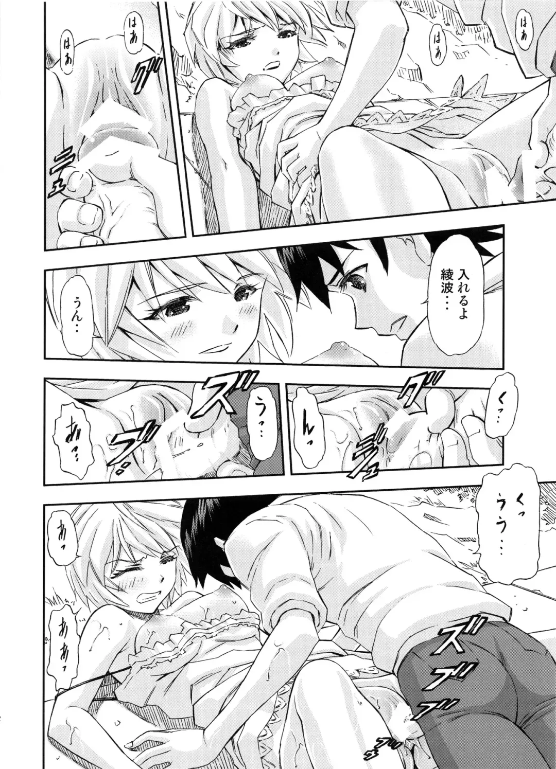 [Kura Oh] Boku wa, Rei to Asuka Futari to Tsukiau Kotoni Shita Fhentai - Page 11