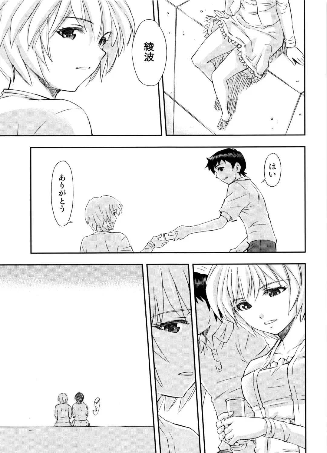 [Kura Oh] Boku wa, Rei to Asuka Futari to Tsukiau Kotoni Shita Fhentai - Page 4