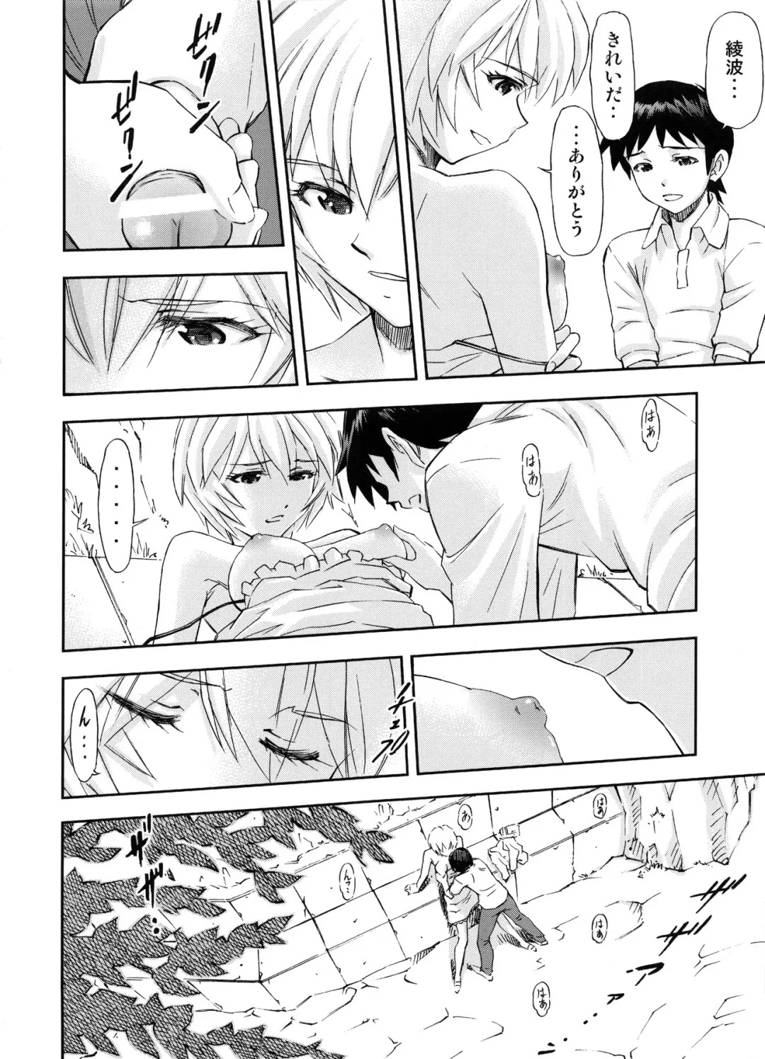 [Kura Oh] Boku wa, Rei to Asuka Futari to Tsukiau Kotoni Shita Fhentai - Page 7