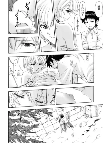 [Kura Oh] Boku wa, Rei to Asuka Futari to Tsukiau Kotoni Shita Fhentai - Page 7