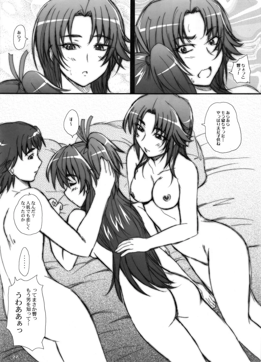 [Yts Takana] 2STROKE TM Fhentai - Page 26