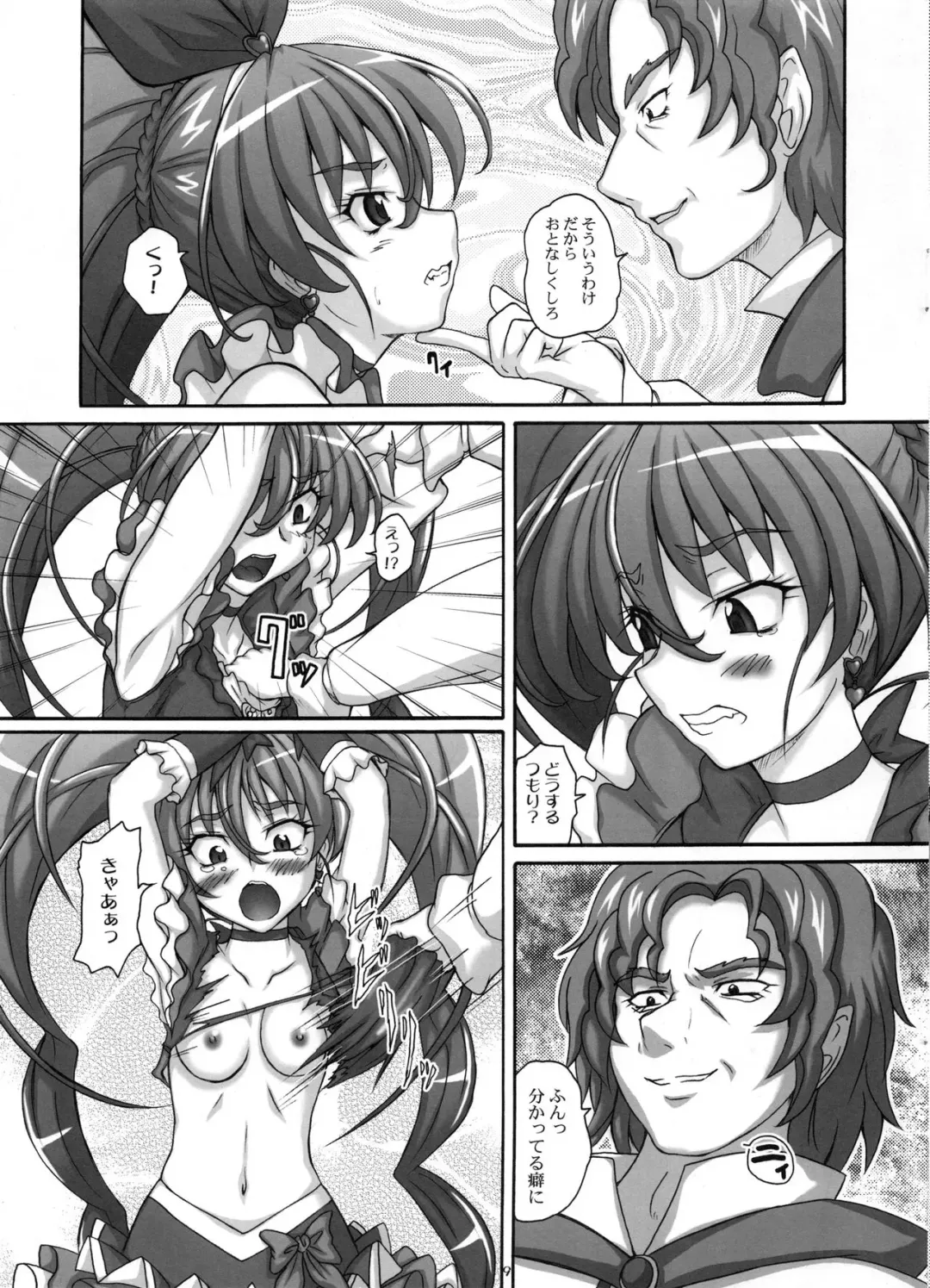 [Yts Takana] 2STROKE TM Fhentai - Page 8