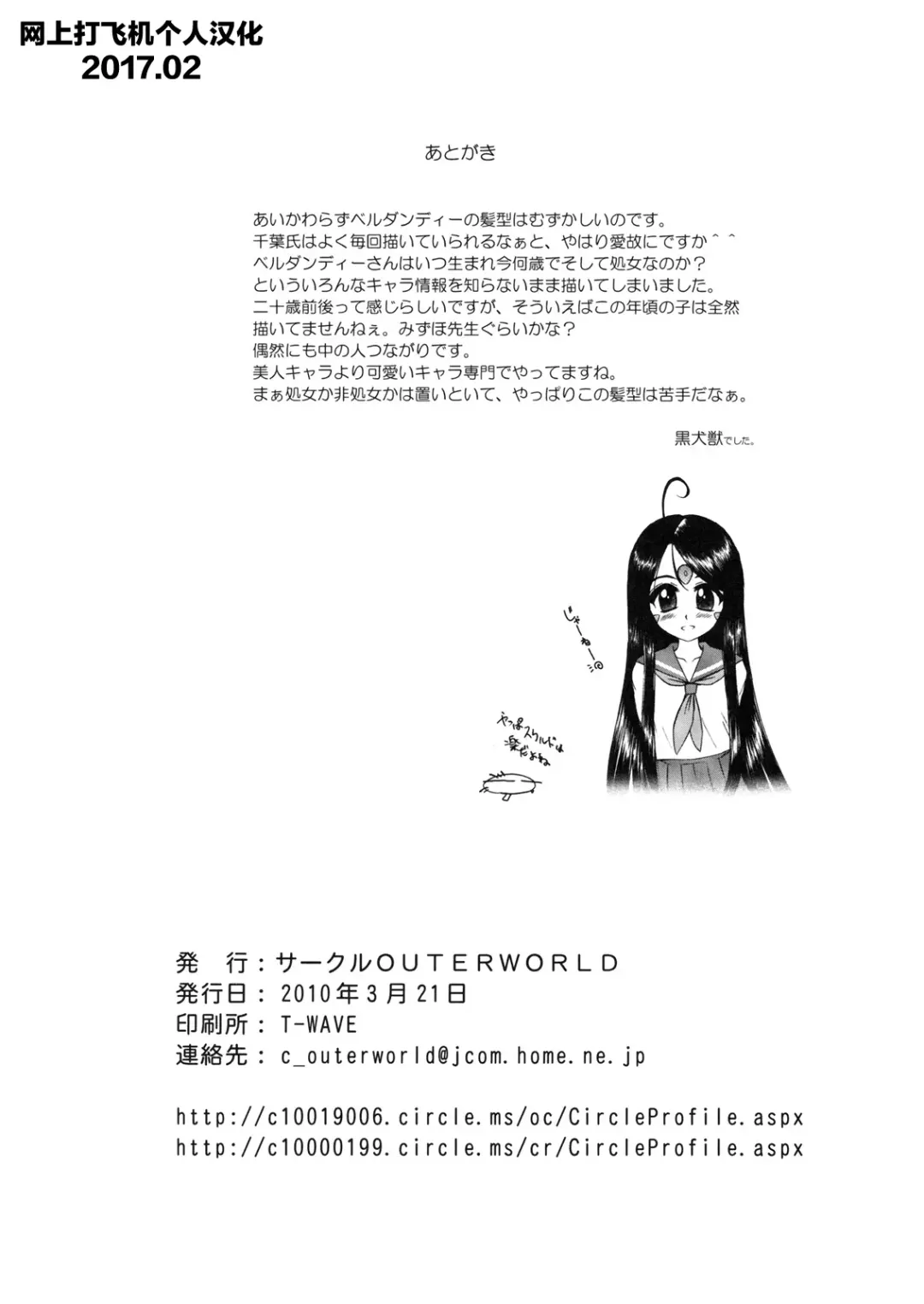 [Kuroinu Juu] MIDGARD Fhentai - Page 12