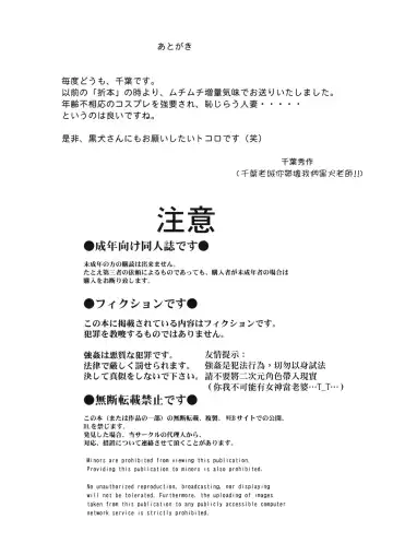 [Kuroinu Juu] MIDGARD Fhentai - Page 11