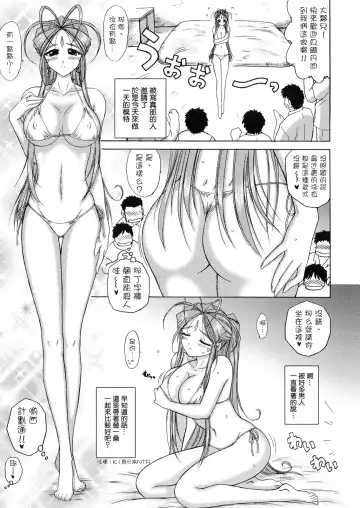[Kuroinu Juu] MIDGARD Fhentai - Page 2