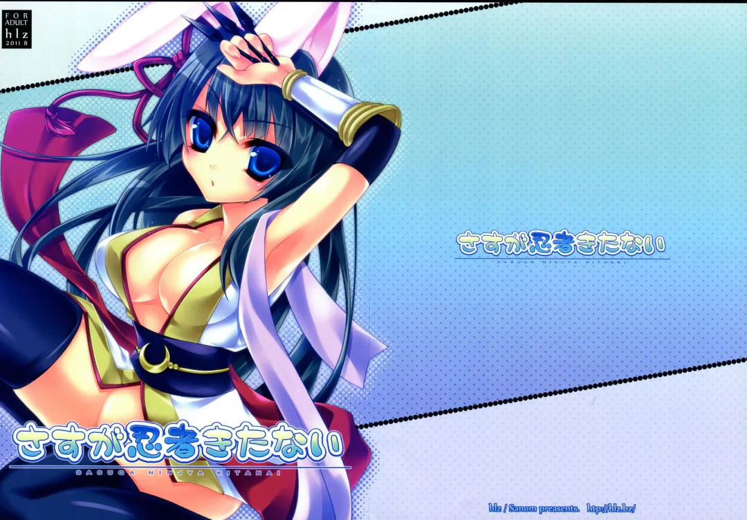 [Sanom] Sasuga Ninjya Kitanai Fhentai - Page 1